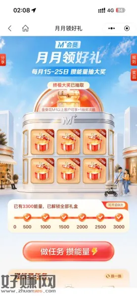 招行去抽多个体验䋮或返䋮