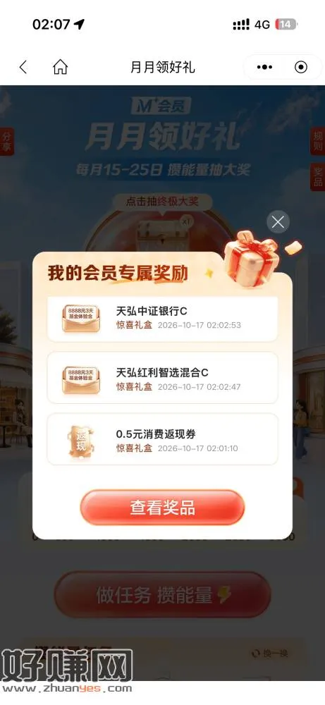 招行去抽多个体验䋮或返䋮