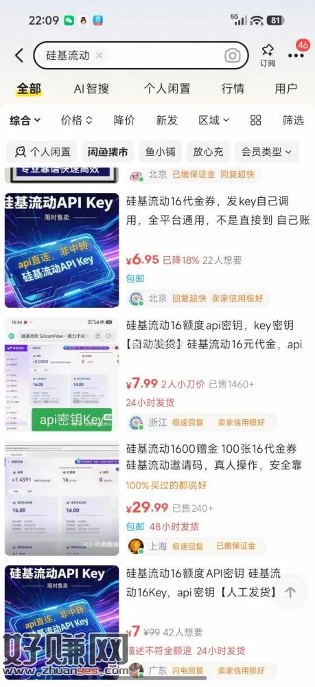 感兴趣看看 可以挂🐟出,——