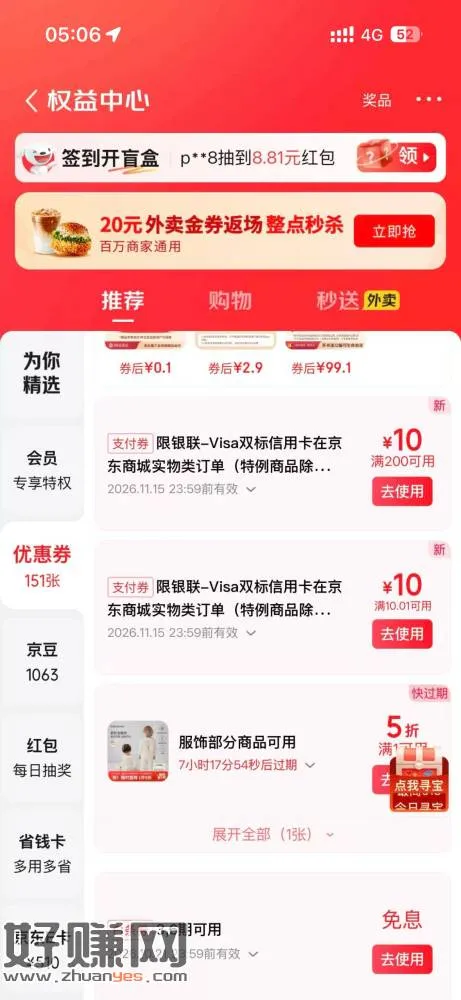 亰東绑Visa咔,领忮付巻