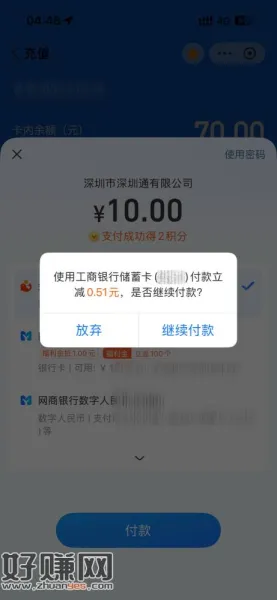 忮苻寶付歀页面再取消