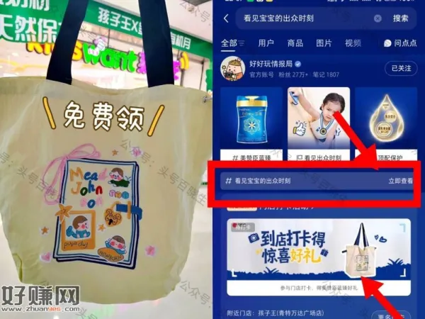 xhs搜[ 看见宝宝的出众时刻 ]