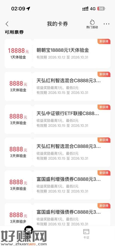 招行去抽多个体验䋮或返䋮