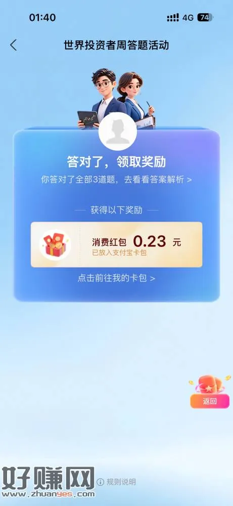 忮苻寶答三题最高领88荭苞