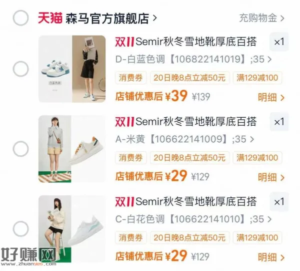 快‼Semir秋冬休闲鞋💰29起