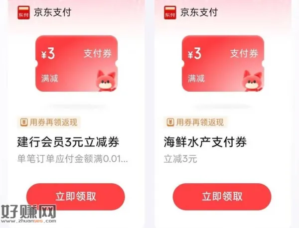 京东-我的-我的💰包 ，下拉超值权.益