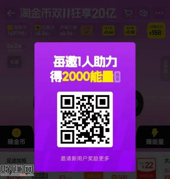 淘金币抢跑啦 淘宝扫图可以进