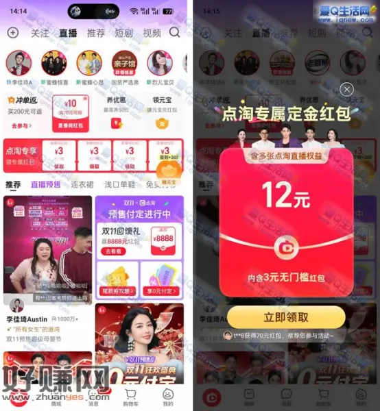 亲测12元专属定金券包秒到 点淘领取即可