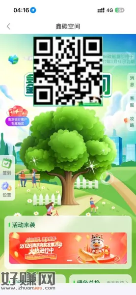 南京銀絎左侧抽奖