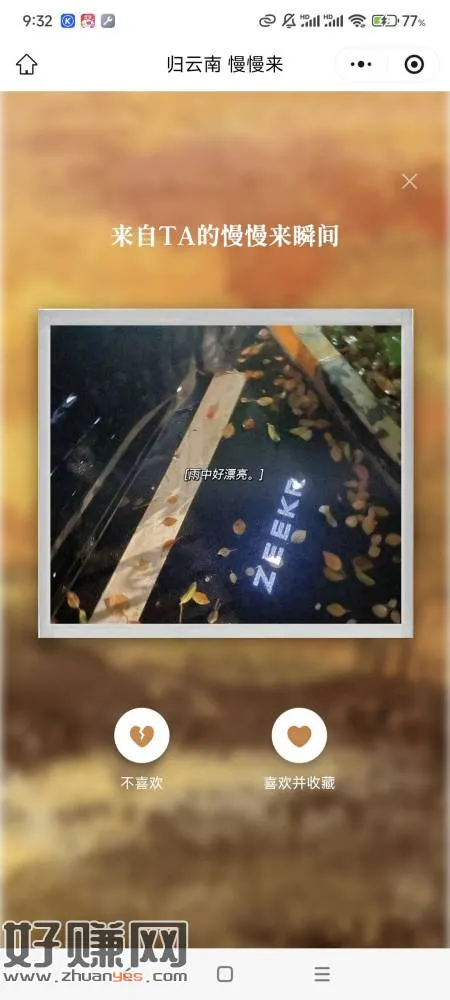 乱传图片点交换抽实物