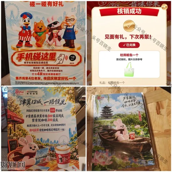津冀肯德基/肯悦 打咔得实wu
