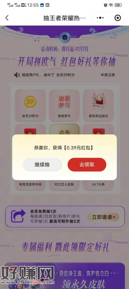 3个都去试试，非必中