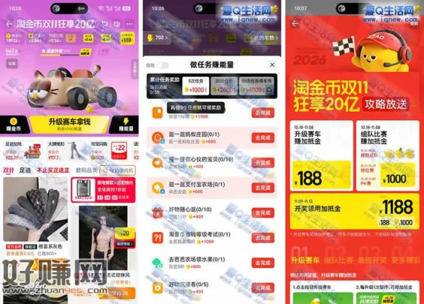 淘金币双11狂享20亿 可抵扣现金下单购物