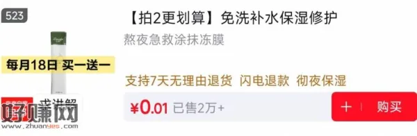 0.01💰兔洗冻干面膜 ，买一送一到手2个 拍523号