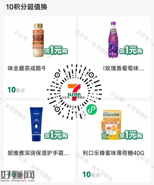 限广东711便利店 19号⏰10点
