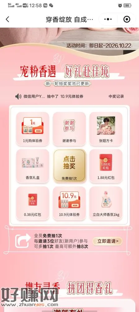 3个都去试试，非必中