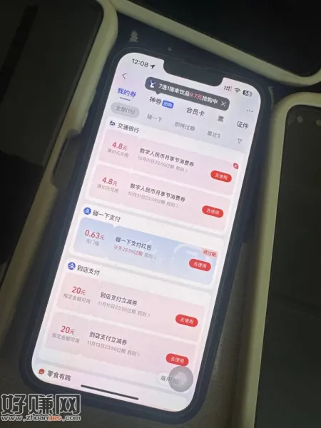 zfb数币节转盘今天0.16+4.8美滋滋