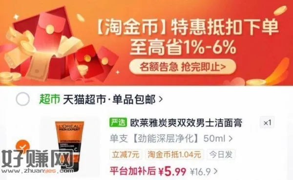 消灭猫卡❗下拉拍💰5.99 ，欧莱雅男士净化洁面膏50ml