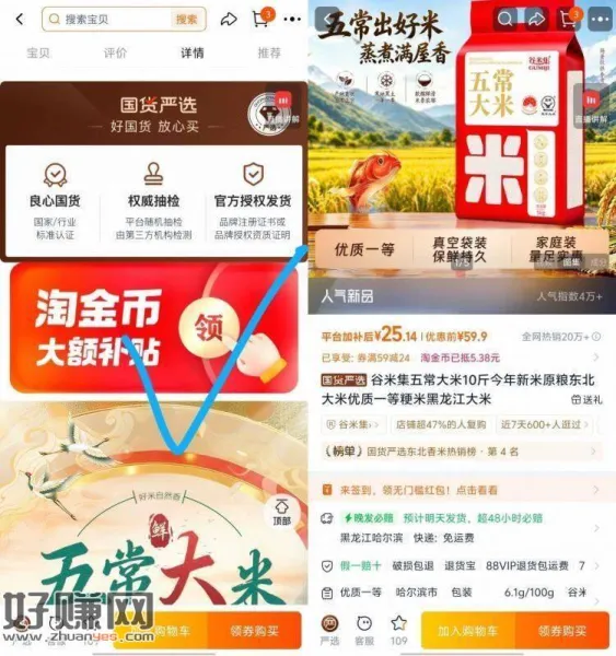 快锁‼2.5/斤五常大米