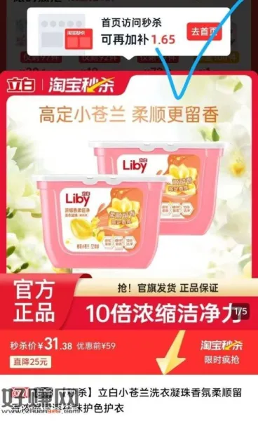2毛/颗立白洗衣凝珠‼️ ，立白洗衣凝珠102颗💰29