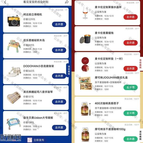 小虹薯三个积fen许愿抽实wu⬇️