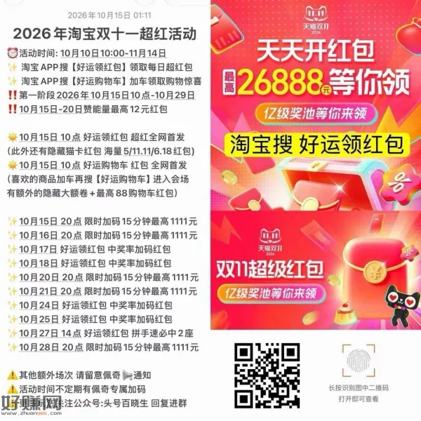 今明两天能量加倍‼️能拿4+8哈