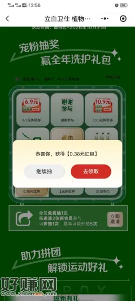 3个都去试试，非必中