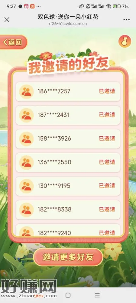 我的人头已经满了,所以才发出来
