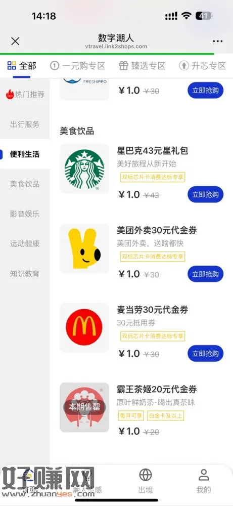数字潮人有货