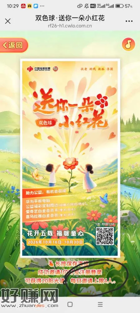 今天我拉满四个人了,每天卡点半点抽