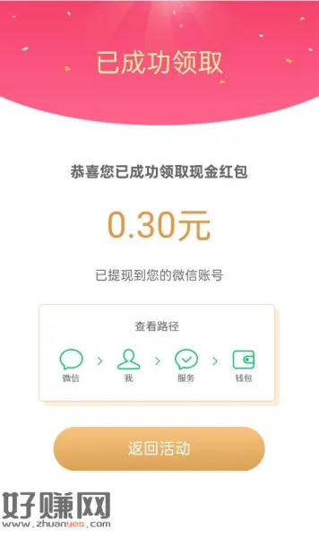 叮咚，幸运已送达