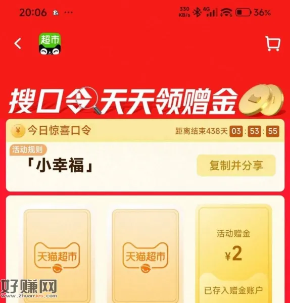 猫超有反馈啦 可以试试2r ，猫超首页进入 搜索栏搜索