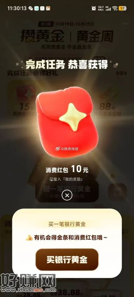zfb这个又有了 反馈广发咔有