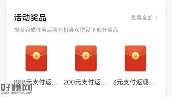 招行app搜[ 月月支付抽锦鲤 ]