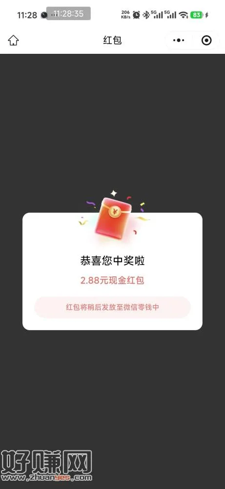 汇添富现金宝app,去活动地图里进去 看看是不是测评过期的,