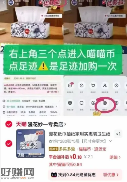 0💰漫花纸巾抽纸1包 ，1⃣️先领两个小鸿包