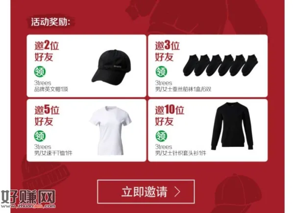 三棵树 页面进去 左上首页 ，自己去啦小 得实wu