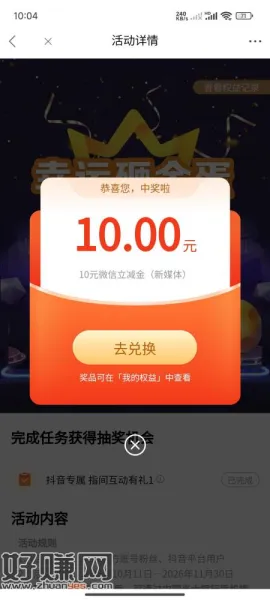 金知了搜索粤知圈   口令 日日进账月月有余