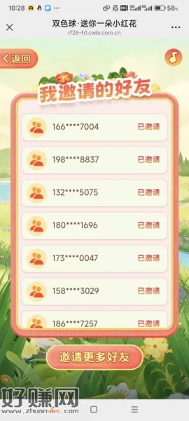 今天我拉满四个人了，每天卡点半点抽