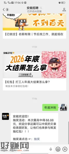 #公众号:安能招聘