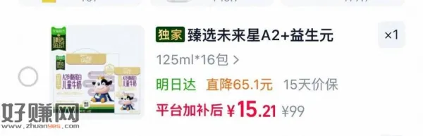 14.7亓 折0.9/盒‼好扴