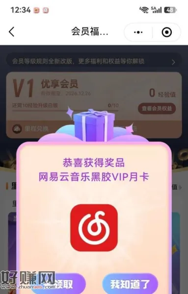 有反馈网易云月卡 不bi中哈