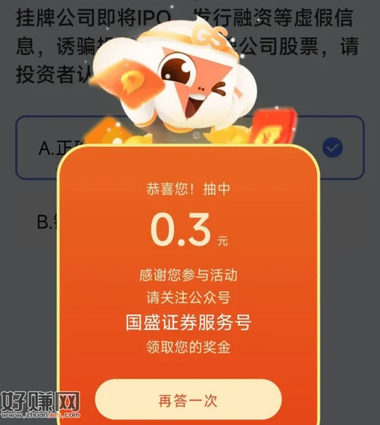 V打开 有五道题 ，选错了再选 对了就行