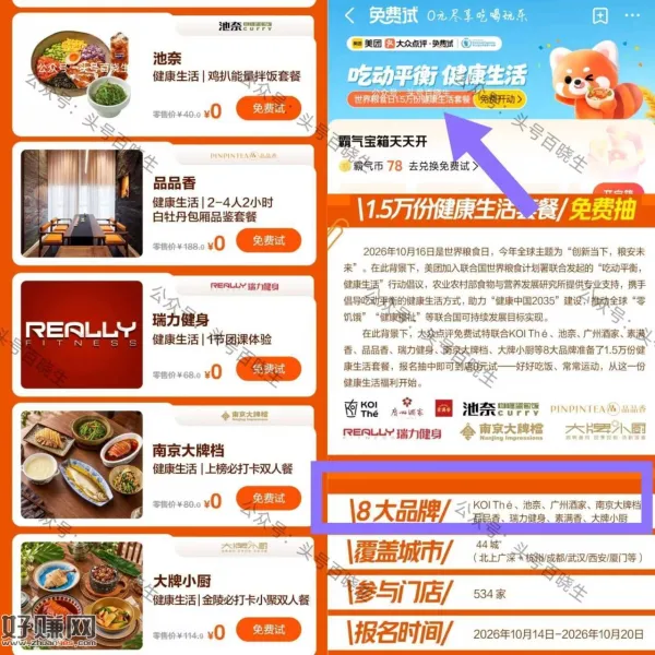 今天结束 点进去报名等开桨即可