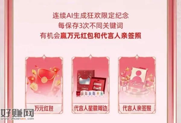 淘宝搜：天猫有惊喜 ，这期只有一个明星 每天简单完成