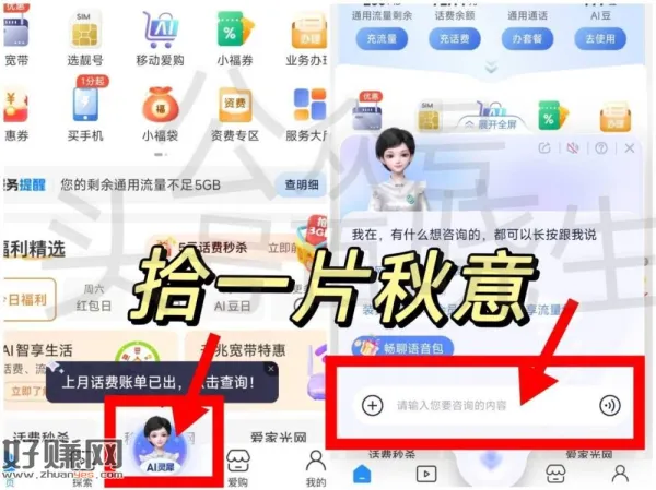 ⏰10点 移动app底部中间 灵犀