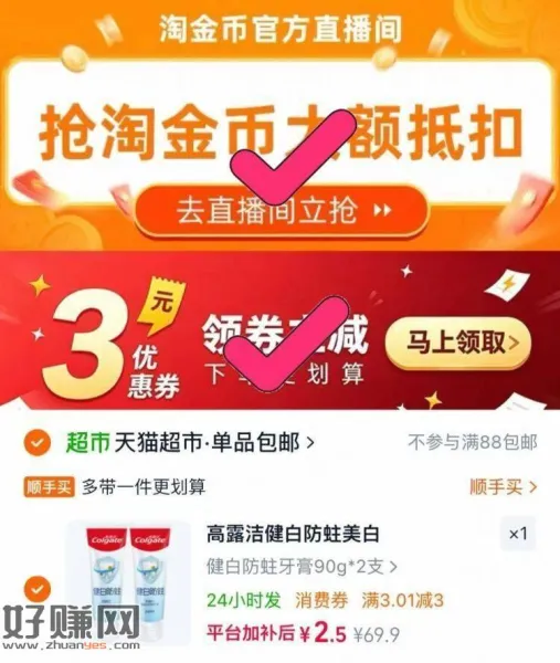 𝑩𝒖𝒈‼️高露洁牙膏组合2支🚗