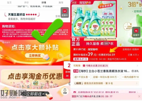 立白小苍兰洗衣液16斤 ,下滑详情抇,💰39-41
