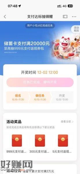 招行储蓄咔10-11月消㵒达标