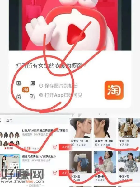 淘宝扫 所有女生的衣橱 ，橱窗上低价了哈 最近有在zbj